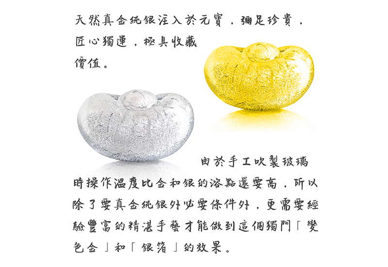 一錠金一錠銀 一錠金一錠銀