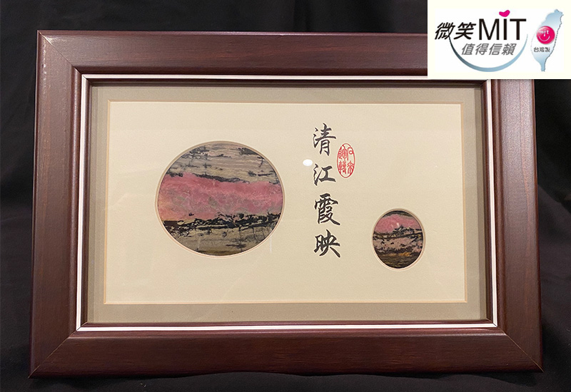 金御豐 玫瑰石畫風景 微笑台灣MIT認證 掛畫 金御豐 玫瑰石畫風景 微笑台灣MIT認證 掛畫