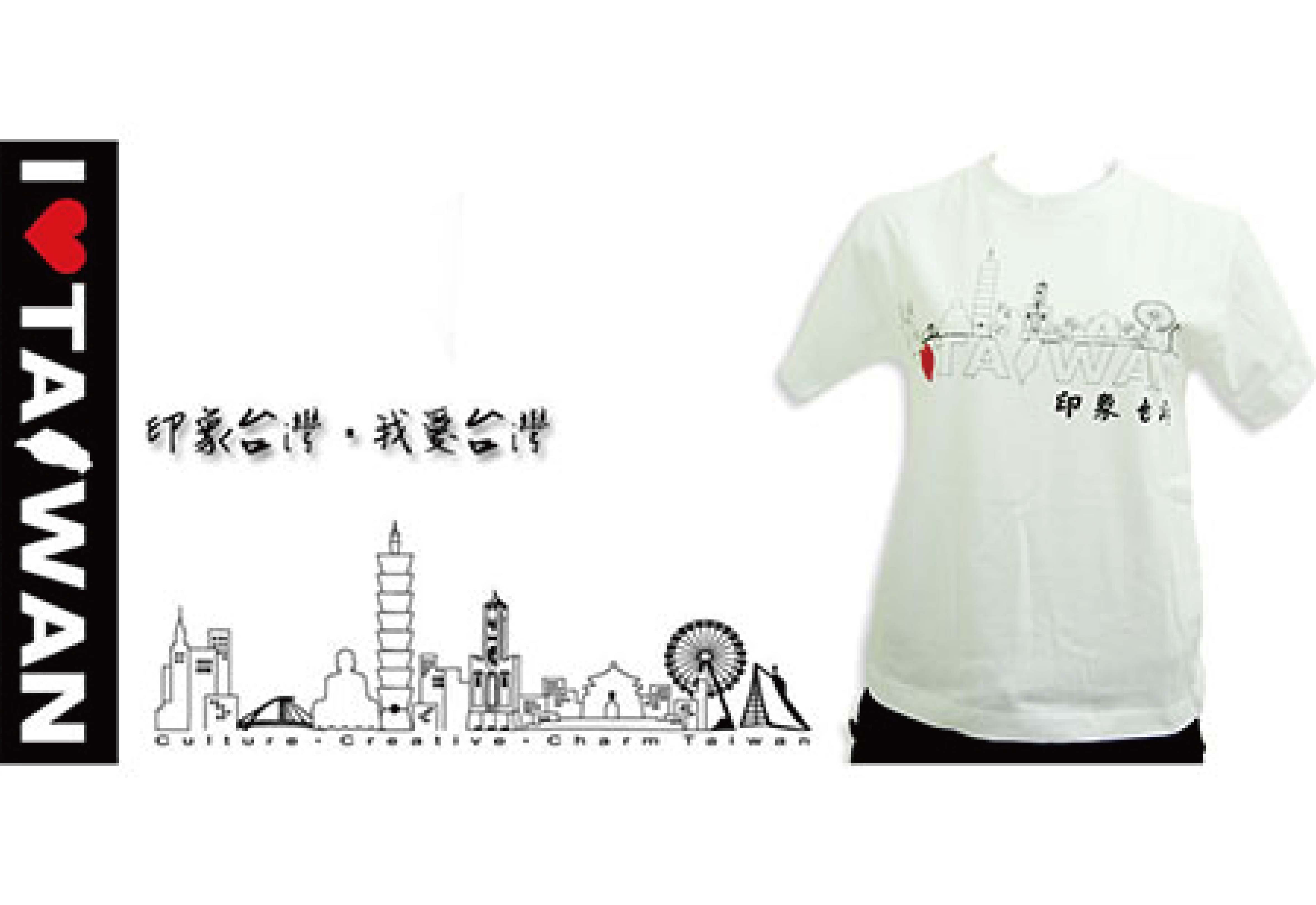 印象台灣 經典T恤-白色XL 印象台灣 經典T恤-白色XL