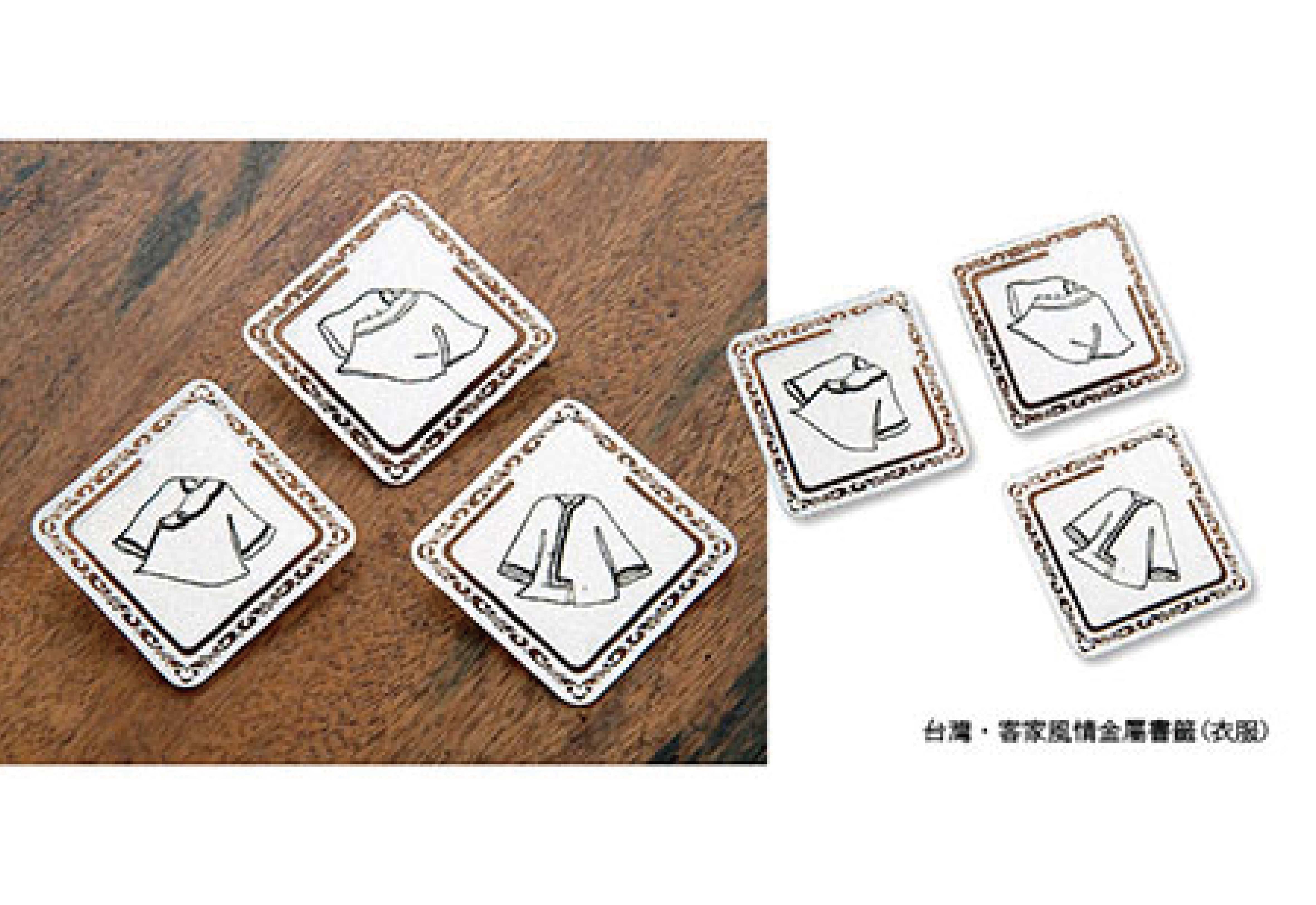 印象台灣 客家文化書籤-衣服 印象台灣 客家文化書籤-衣服