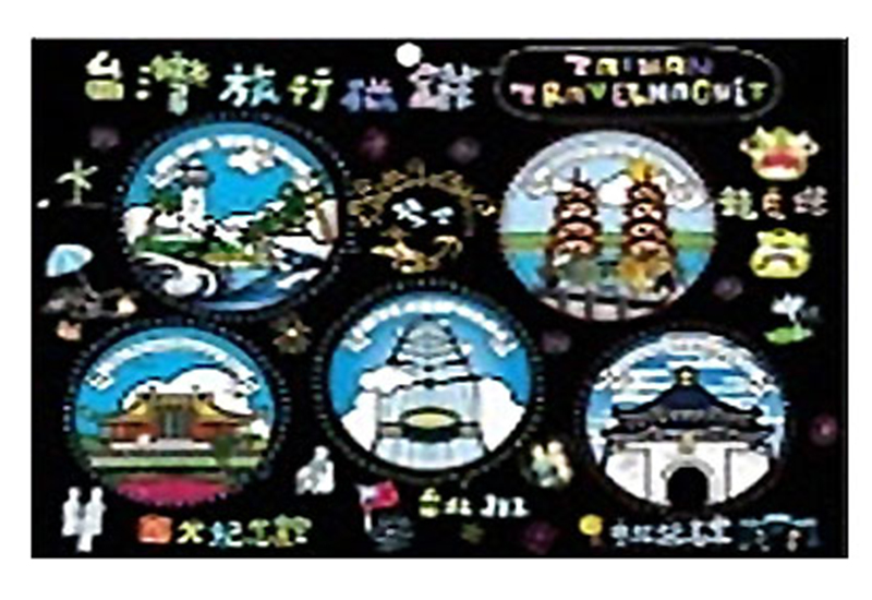 米錄 愛台灣旅行貼紙(三入組) 米錄 愛台灣旅行貼紙(三入組)