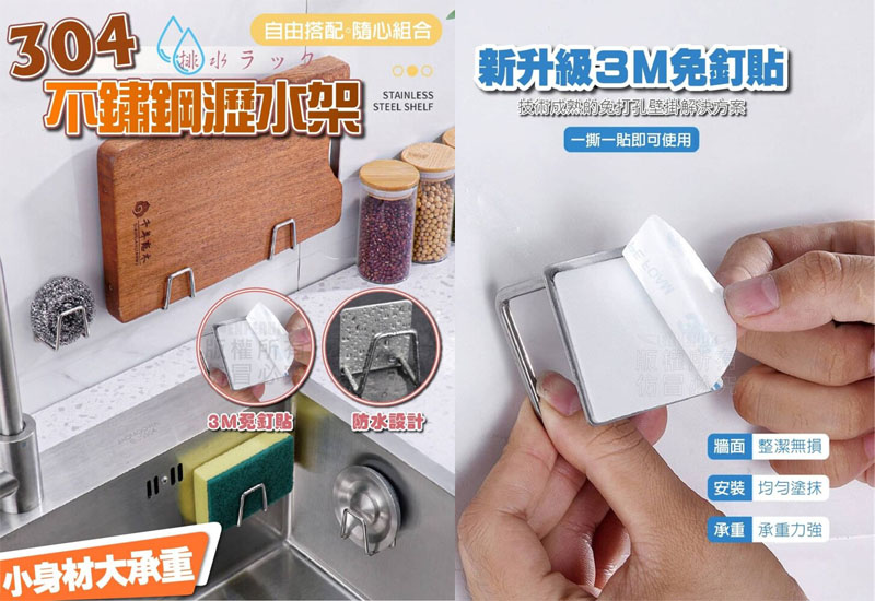 304不鏽鋼海綿收納架海綿架 304不鏽鋼海綿收納架海綿架