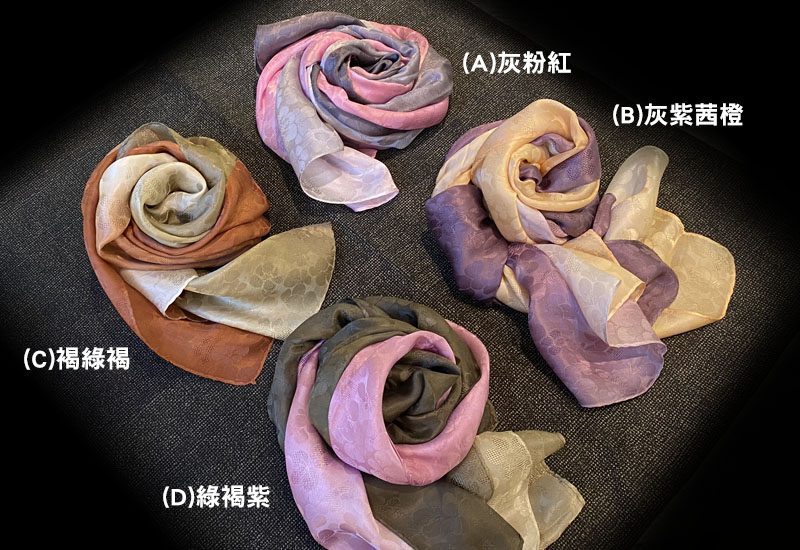 天染工坊 絕配-天染提花雙漸染絲巾(多色可選) 天染工坊 絕配-天染提花雙漸染絲巾(多色可選)