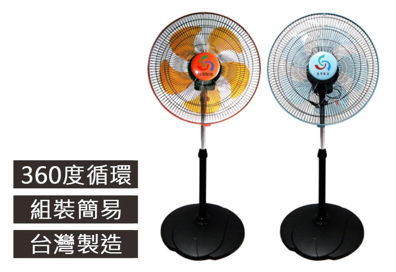 【金展輝】16吋8方吹涼風扇(A-1611) 【金展輝】16吋8方吹涼風扇(A-1611)