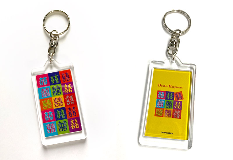 開門見囍 囍字壓克力長方形鑰匙圈 開門見囍 囍字壓克力長方形鑰匙圈