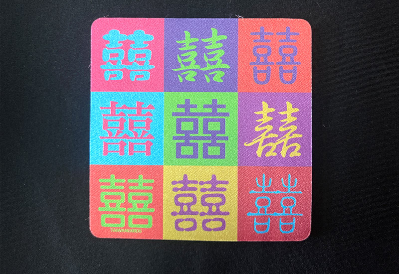 開門見囍 囍字絲質杯墊系列-九宮格 開門見囍 囍字絲質杯墊系列-九宮格