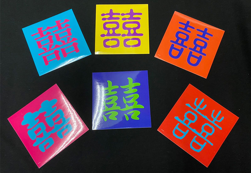 開門見囍 彩色囍字瓷磚貼紙(6入) 開門見囍 彩色囍字瓷磚貼紙(6入)