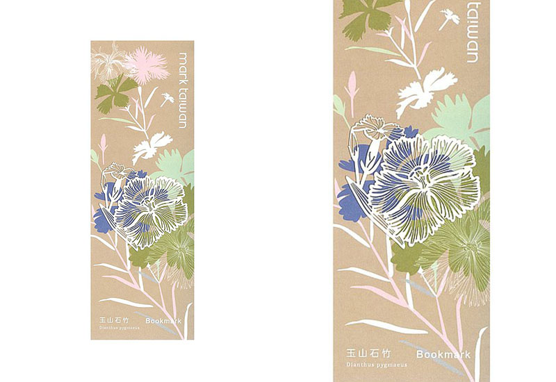 大視 玉山石竹書籤 大視 玉山石竹書籤