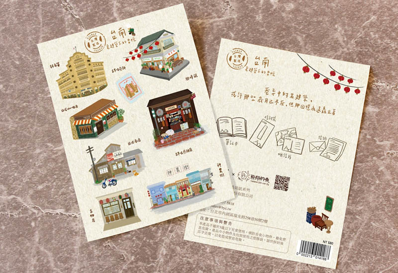 布漾 貼紙包-台南老屋 布漾 貼紙包-台南老屋