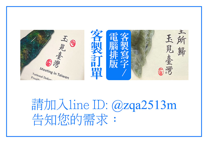【客製寫字/電腦排版】-依客人需求情況報價(黑白): 【客製寫字/電腦排版】-依客人需求情況報價(黑白):