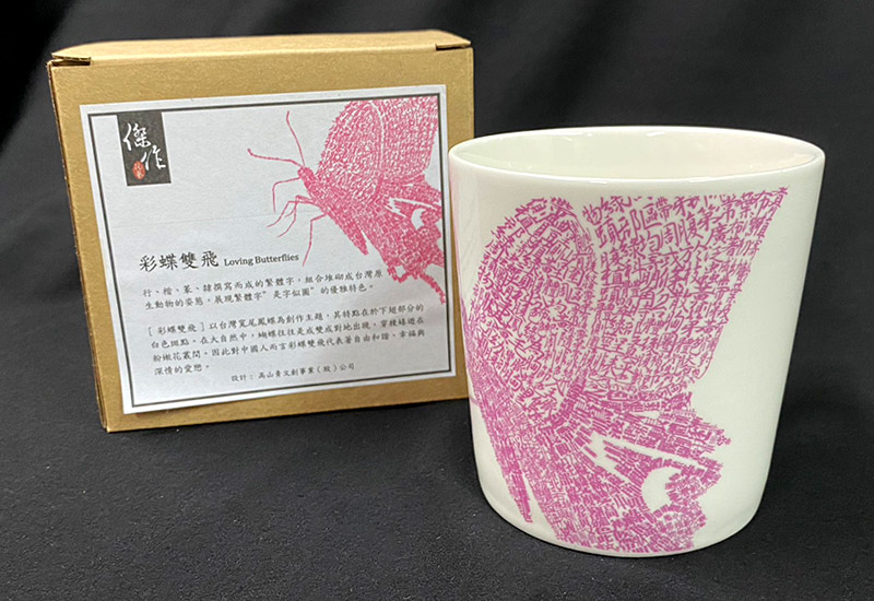 台灣寬尾鳳蝶單色馬克杯 台灣寬尾鳳蝶單色馬克杯