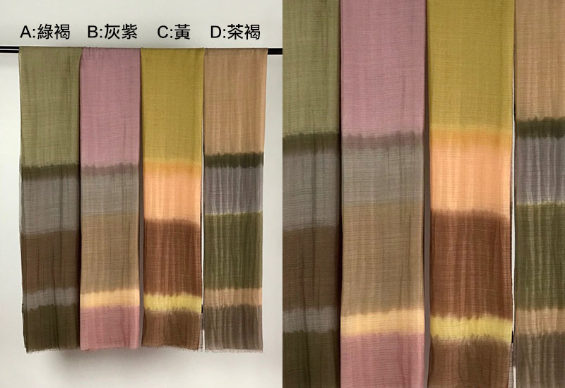 豐饒-天染絲毛段染圍巾(多色可選) 豐饒-天染絲毛段染圍巾(多色可選)