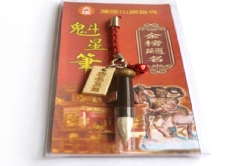 狀元筆 狀元筆