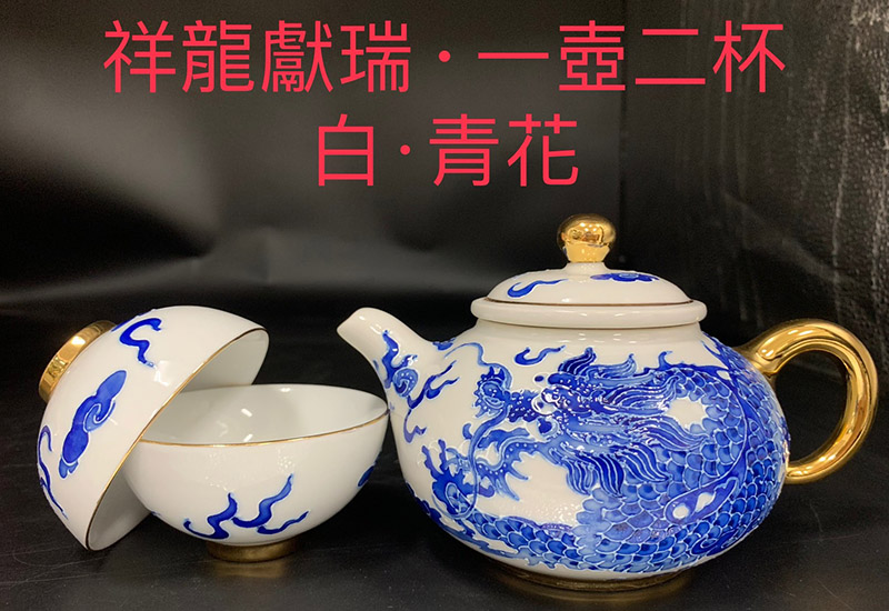 祥龍獻瑞一壺二杯茶具組(白．青花) 