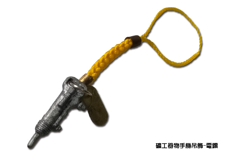 礦工器物手機吊飾-電鑽 礦工器物手機吊飾-電鑽