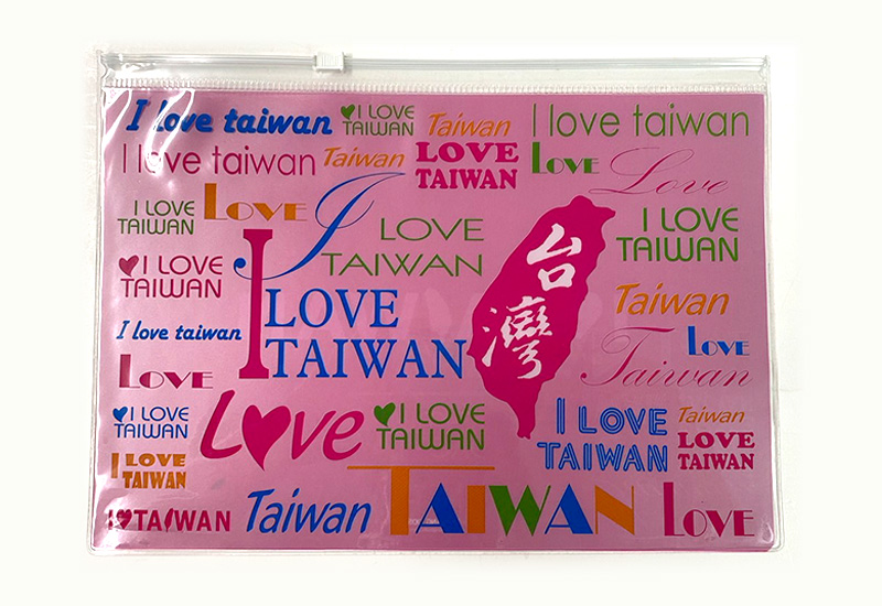 印象台灣 我愛台灣夾鍊袋 印象台灣 我愛台灣夾鍊袋