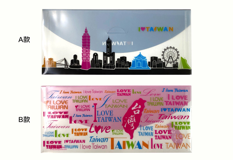 印象台灣長型資料夾(2款可選) 印象台灣長型資料夾(2款可選)