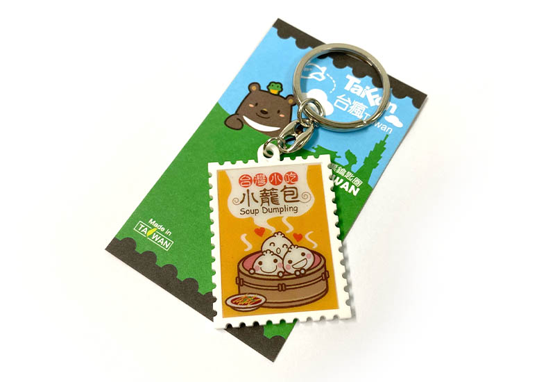 郵票造型鑰匙圈-小籠包 郵票造型鑰匙圈-小籠包