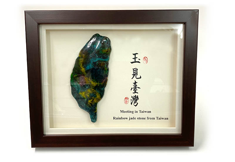 玉見台灣(七彩玉石)大 玉見台灣(七彩玉石)大