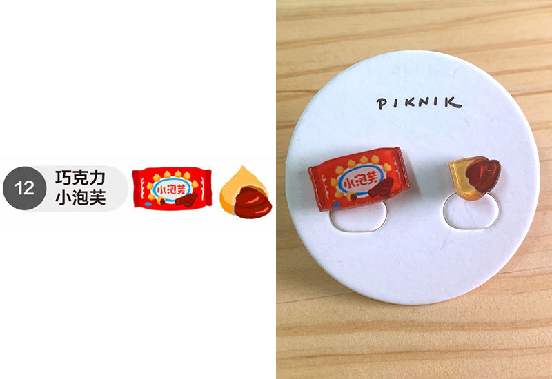 巧克力小泡芙 耳環耳夾別針 巧克力小泡芙 耳環耳夾別針