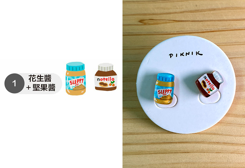 花生醬+堅果醬 耳環耳夾別針 花生醬+堅果醬 耳環耳夾別針