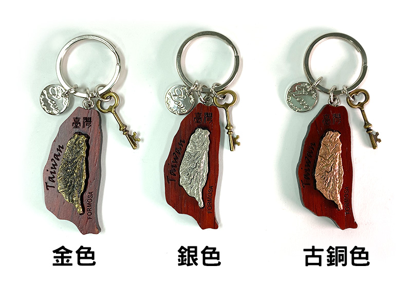 精緻台灣鑰匙圈(3色)