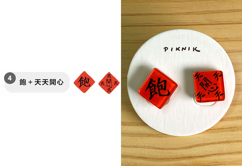 飽+天天開心 耳環耳夾別針 飽+天天開心 耳環耳夾別針