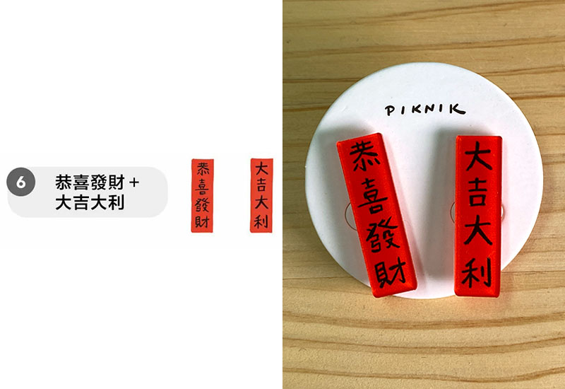 恭喜發財+大吉大利 耳環耳夾別針 恭喜發財+大吉大利 耳環耳夾別針