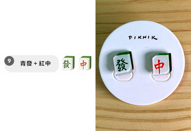 青發+紅中 耳環耳夾別針 青發+紅中 耳環耳夾別針