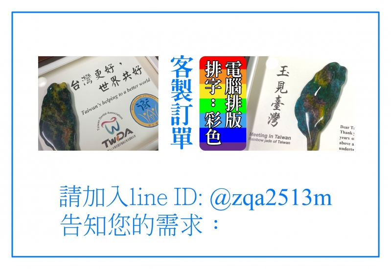 【電腦排版排字】依客人需求情況報價(彩色): 【電腦排版排字】依客人需求情況報價(彩色):