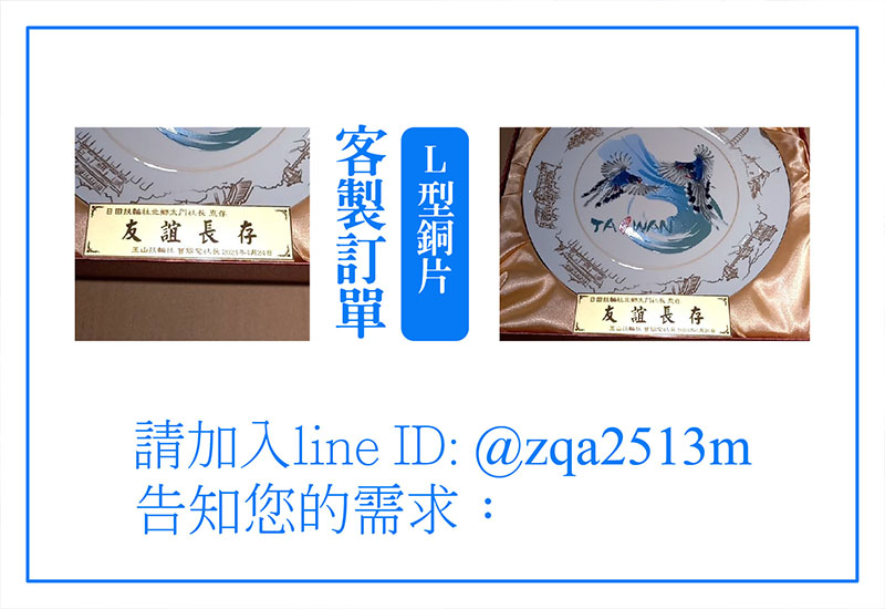 【客製訂單-L型銅片】 【客製訂單-L型銅片】