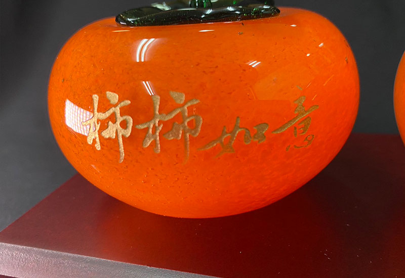 春池玻璃 2號圓柿-柿事如意(橘紅綠葉) 精裝盒
