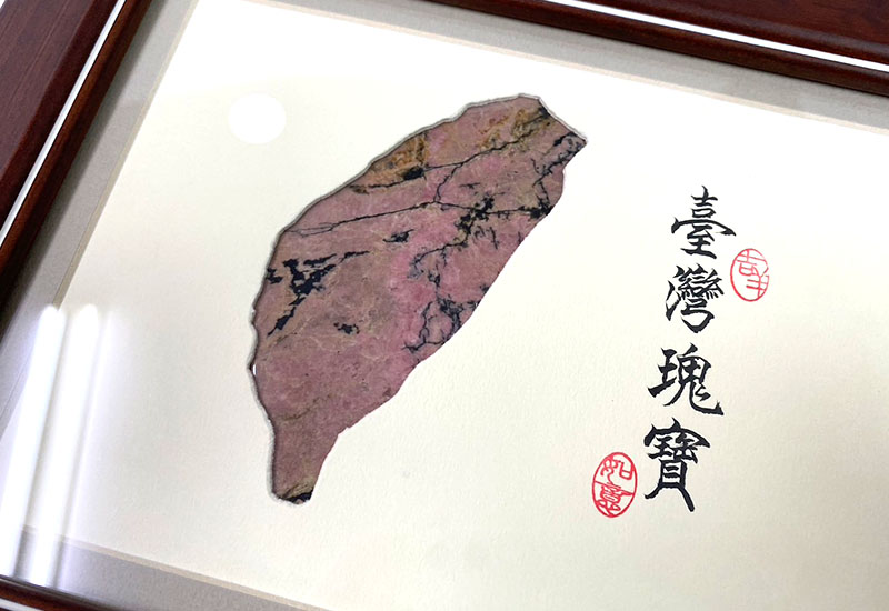 金御豐 玫瑰石畫-台灣寶島 微笑台灣MIT認證