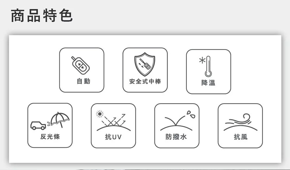 富雨 安全式中棒素面降溫自動折傘(多色)-HS06 umbrella
