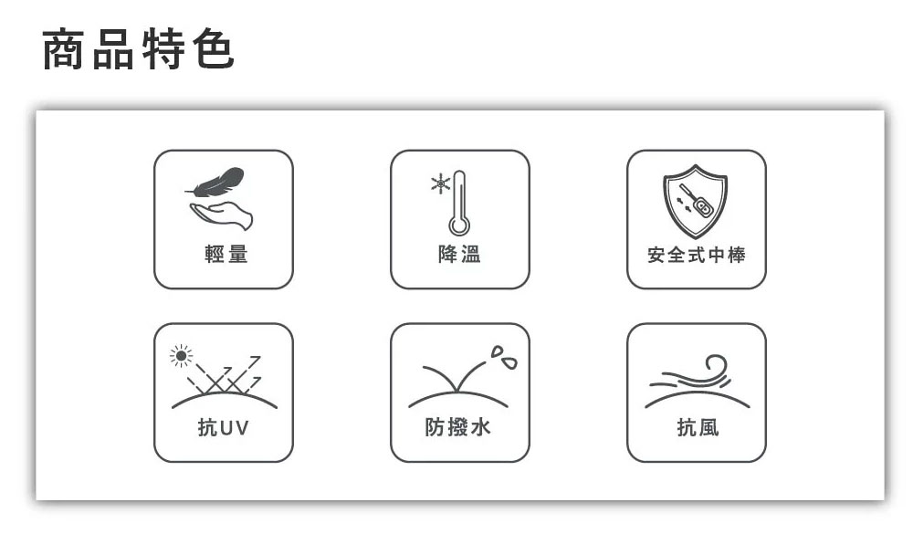富雨 安全式中棒輕量降溫自動折傘(多色)-IFS01 umbrella