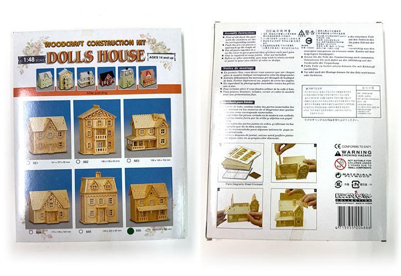 向伯 DIY精品小房子(No.886) 向伯 DIY精品小房子(No.886)