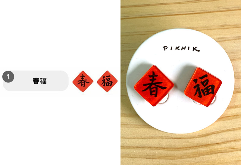 春福 耳環耳夾別針