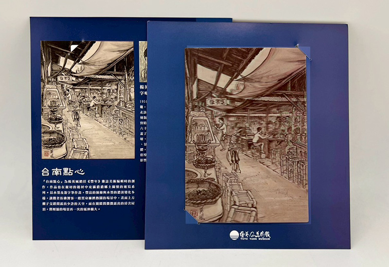 3D明信片-台南點心