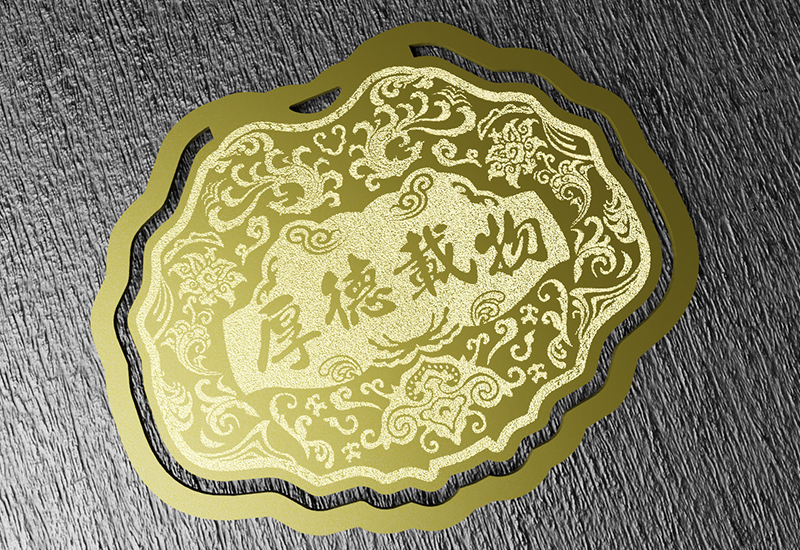 金鎖片書籤-厚德載物